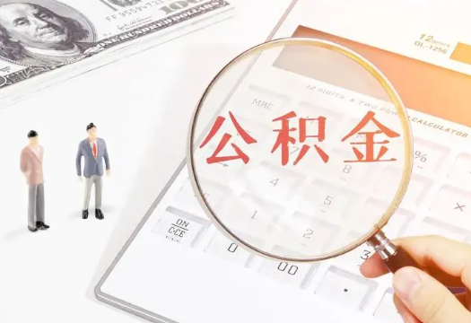 荆门2025年住房公积金政策对房地产市场的影响分析